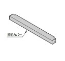 TOTO(トートー)LMH705NH 照明カバー・注意LQWN82041WV2