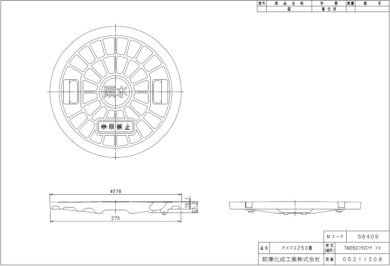 ��߷�������ȥ���ޥ���TM250�ѳ���2�ꡡ����5�祻�å�56409
