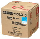 山本薬品産業次亜塩素酸ナトリウム(一般用)CL-5