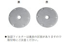 発送日について 2〜3営業日以内に発送いたします。 発送の注意点 ※メーカー直送となりますので、はっきりとした納期についてはメーカー発注後にメールでご連絡させて頂きます。 ※交通機関の不具合や悪天候などそのほかの不可抗力が生じた場合、遅延が発生する可能性がございますので予めご了承下さい。 メーカー：ダイキン 型　番　：KNME097A4 主要適用機種：ACK55X-W(-T)(-H),MCK55X-W(-T)(-H),MCK55XKS-W(-T)(-H),MCK55XE8-W(-T)(-H),MCK55XY-W(-T)(-H),MCK55XN-W(-T)(-H),MCK55XJ-W(-T)(-H),MCK55XBK-W(-T)(-H),MCK40X-W(-T)(-H) 材質：PET 交換目安：10年 梱包枚数：2 外観色：黄緑 外寸：φ178×厚み8メーカー在庫状況等により、お届けまでにお時間をいただく場合がございます。 詳しい納期に関しましては、お問い合わせ下さい。