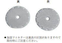 発送日について 2〜3営業日以内に発送いたします。 発送の注意点 ※メーカー直送となりますので、はっきりとした納期についてはメーカー発注後にメールでご連絡させて頂きます。 ※交通機関の不具合や悪天候などそのほかの不可抗力が生じた場合、遅延が発生する可能性がございますので予めご了承下さい。 メーカー：ダイキン 型　番　：KNME098A4 主要適用機種：ACK70X-T、MCZ70X-T、MCZ70XKS-T,MCZ70XE8-T,MCZ70XJ-T,MCZ70XBK-T,ACK70X-W(-T),MCK70X-W(-T),MCK70XKS-W(-T),MCK70XE8-W(-T),MCK70XY-W(-T),MCK70XN-W(-T),MCK70XJ-W(-T),MCK70XBK-W(-T) 材質：PET 交換目安：10年 梱包枚数：1 外観色：黄緑 外寸：φ239×厚み9メーカー在庫状況等により、お届けまでにお時間をいただく場合がございます。 詳しい納期に関しましては、お問い合わせ下さい。