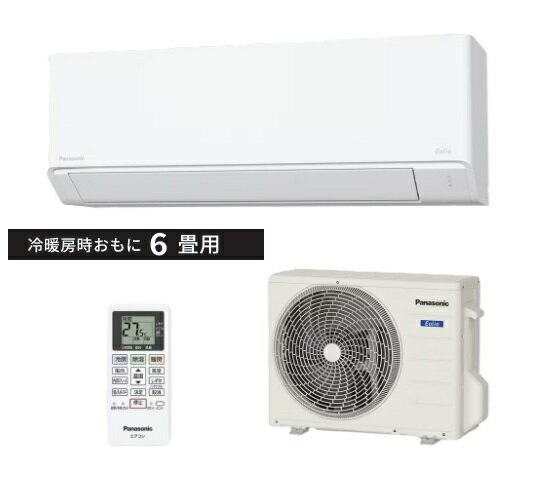 【日時指定可能／限定在庫特価】パナソニックEoliaエオリア　インバーター冷暖房除湿タイプルームエアコン（クリスタルホワイト）2025年型 6畳用XCS-225DFL-W