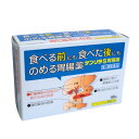 サンリラS胃腸薬