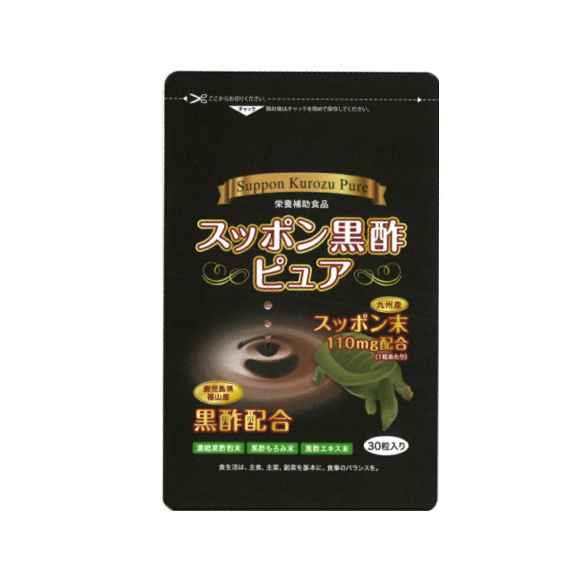 Rakuten - スッポン黒酢ピュア 30粒 | スッポン末110mg配合 黒酢配合 濃縮黒酢粉末 黒酢もろみ末 黒酢エキス末