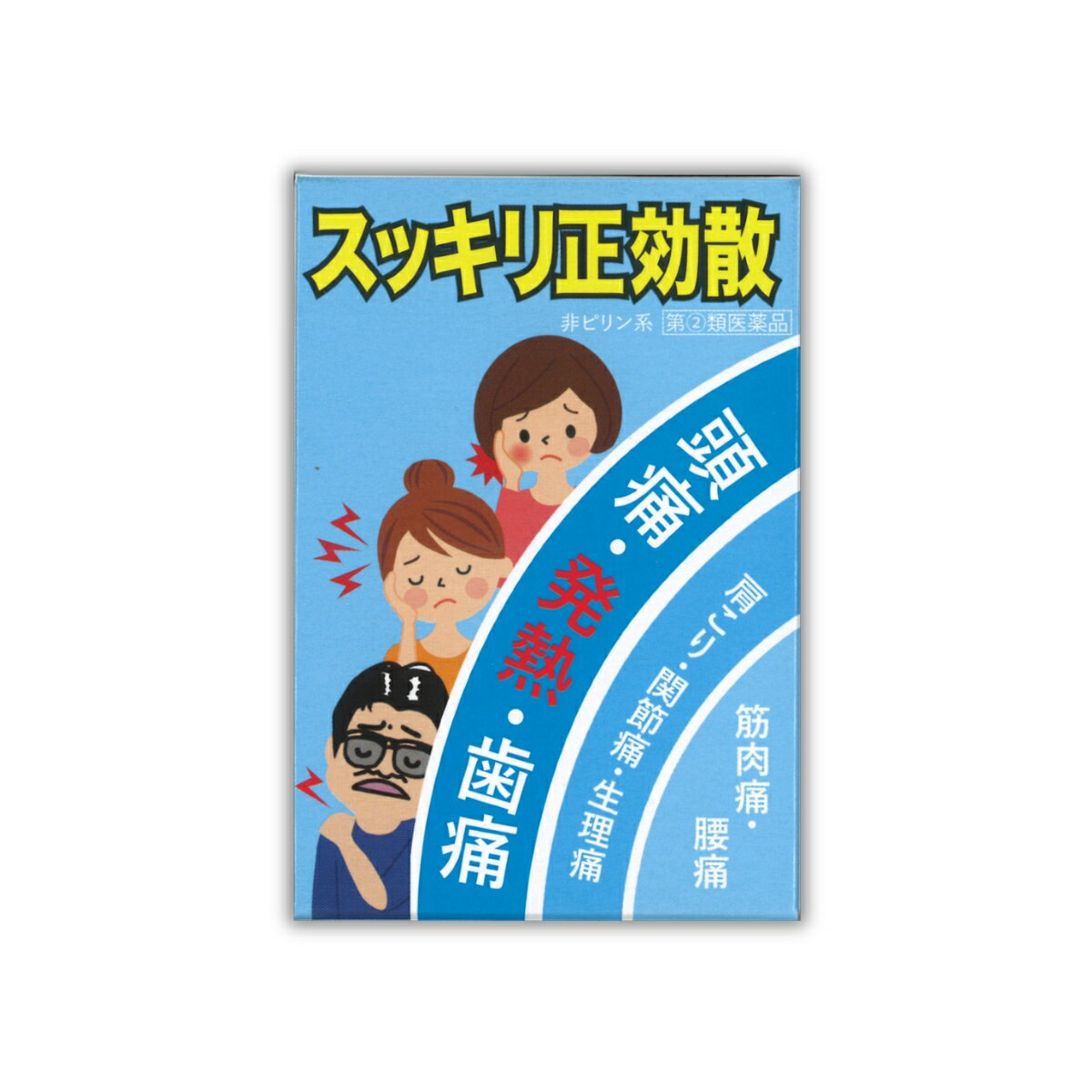 Rakuten - スッキリ正効散