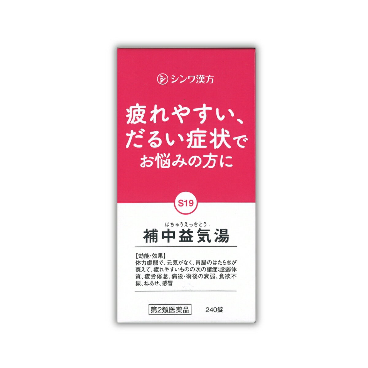 商品情報商品区分日本製・第2類医薬品効能・効果体力虚弱で、元気がなく、胃腸のはたらきが衰えて、疲れやすいものの次の諸症:虚弱体質、疲労倦怠、病後・術後の衰弱、食欲不振、ねあせ、感冒用法・用量1日3回 食前又は食間に水又は白湯にて服用成人(15歳以上)・・・1回4錠15歳未満7歳以上・・・1回3錠7歳未満5歳以上・・・1回2錠5歳未満は服用しないでください。成分・分量本品1日量(12錠)中「日局」ニンジン・・・2.0g「日局」ビャクジュツ・・・2.0g「日局」オウギ・・・2.0g「日局」トウキ・・1.5g「日局」タイソウ・・・1.0g「日局」サイコ・・・1.0g「日局」カンゾウ・・0.75g「日局」ショウキョウ・・・0.25.g「日局」ショウマ・・・0.5g「日局」チンピ・・・1.0g上記生薬より得た補中益気湯エキス(1/2量)2370mgを含む。なお、添加物としてステアリン酸Mg、カルメロースCa、セルロース、メタケイ酸アルミン酸Mg、水酸化アルミナマグネシウム、乳糖を含む。ご注意1.次の人は服用前に医師、薬剤師又は登録販売者に相談してください。(1)医師の治療を受けている人(2)妊婦又は妊娠していると思われる人(3)今までに薬などにより発疹・発赤、かゆみ等を起こしたことがある人2.服用に察しては、添付文書をよく読んでください。3.直射日光の当たらない湿気の少ない涼しい所に密栓して保管してください。4.小児の手の届かない所に保管してください。使用期限使用期限まで1年以上の商品を販売しております。容量240錠製造販売元大峰堂薬品工業株式会社奈良県大和高田市根成柿574番地広告文責株式会社ヒノデタカ薬品099-273-2322