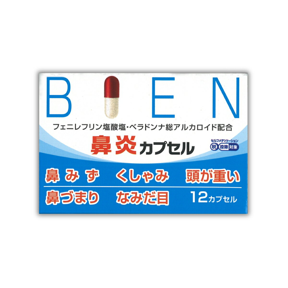 新ハイペット鼻炎 12カプセル 第2類医薬品 鼻炎薬 鼻みず くしゃみ 頭重 鼻詰まり なみだ目