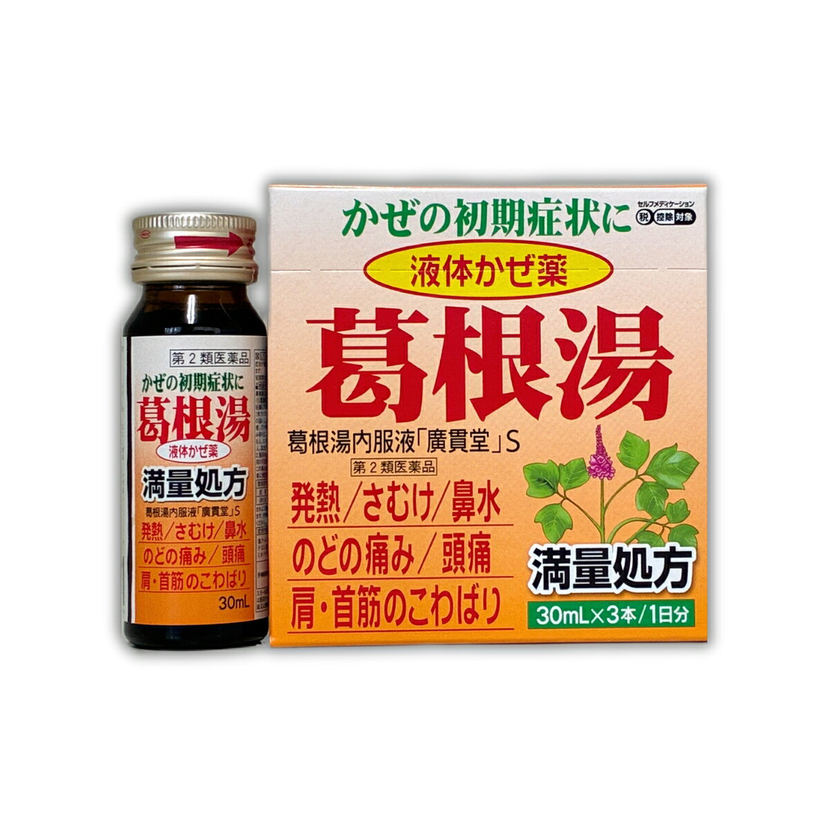 商品情報商品区分日本製・第2類医薬品効能・効果かぜの初期症状(発熱、さむけ、頭痛、肩・首筋のこわばり、鼻閉、鼻水、のどの痛み)用法・用量成人(15歳以上)1回1本(30ml)、1日3回食間に服用してください。まれに微量の沈殿が生じる場合があるので、よく振ってから服用してください。成分・分量1日量3本(90ml)中葛根湯エキス 8300mg〔カッコン 8g、マオウ 4g、タイソウ4g、ケイヒ 3g、シャクヤク 3g、カンゾウ 2g、ショウキョウ 1g〕より製したエキス添加物として、白糖、D-ソルビトール、果糖ブドウ糖液糖、ポリオキシエチレン酸化ヒマシ油、安息香酸Na、パラベン、エタノール、グリセリン、l-メントール、プロピレングリコール、バニリン、香料を含有する。注意(1)用法・用量を厳守してください。(2)小児の手のとどかない所に保管してください。(3)他の容器に入れ替えないでください。(誤用の原因になったり品質が変わります。)(4)使用期限の過ぎた製品は使用しないでください。使用期限使用期限まで1年以上の商品を販売しております。容量30ml×3本製造販売元株式会社廣貫堂富山市梅沢町2丁目9-1広告文責株式会社ヒノデタカ薬品099-273-2322