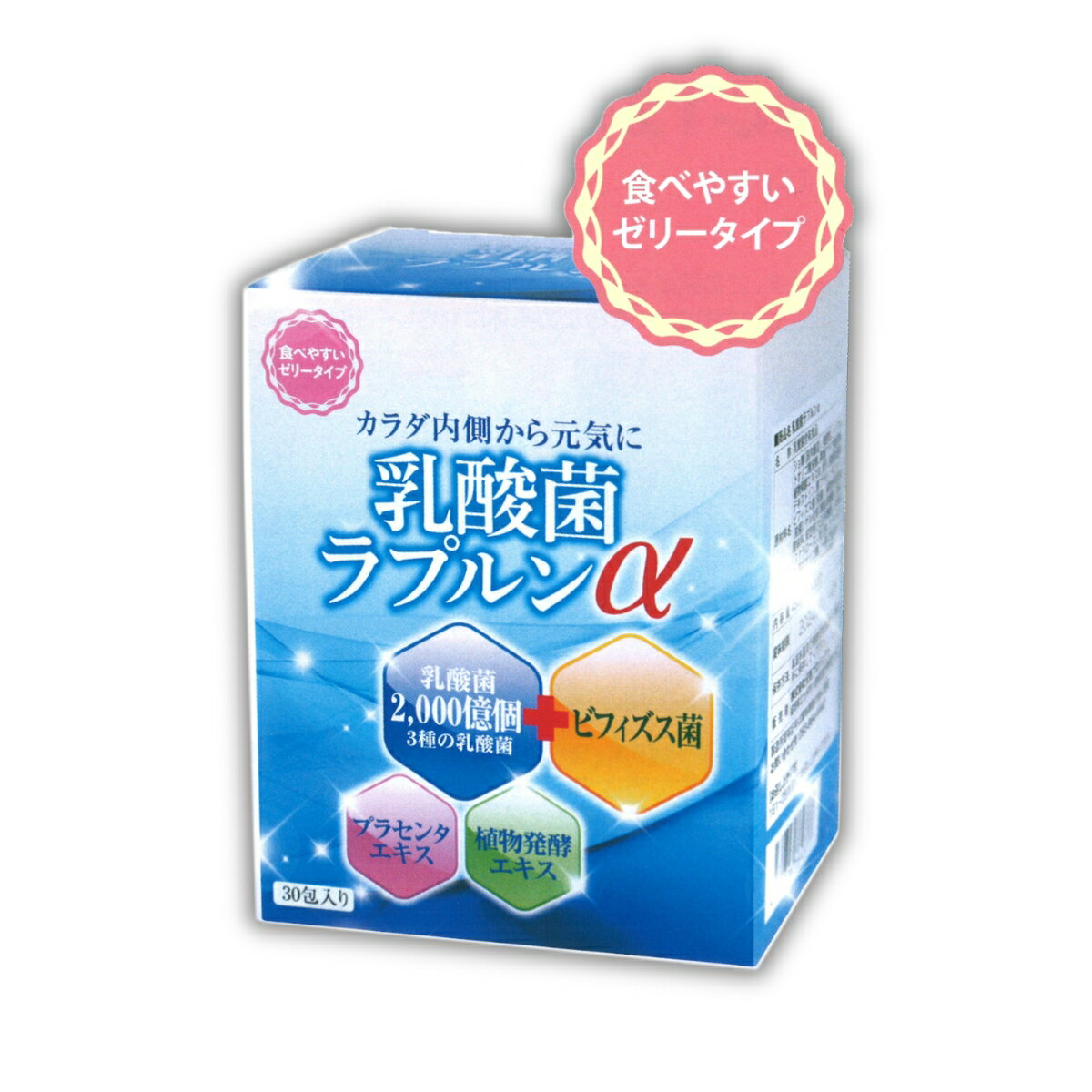 乳酸菌ラプルンα 15g×30包 ゼリータイプ 乳酸菌2000億個 ビフィズス菌 プラセンタ...