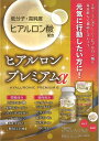 ヒアルロンプレミアムα