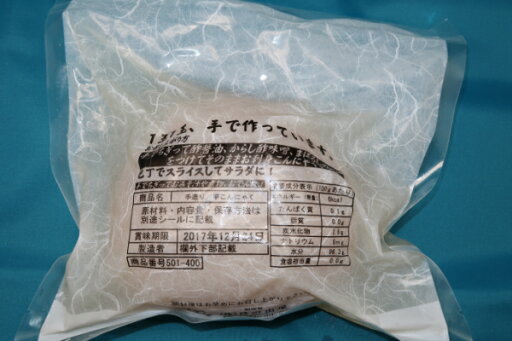 手作り芋こんにゃく こんにゃく 1玉 手作り芋こんにゃく こんにゃく 1玉
