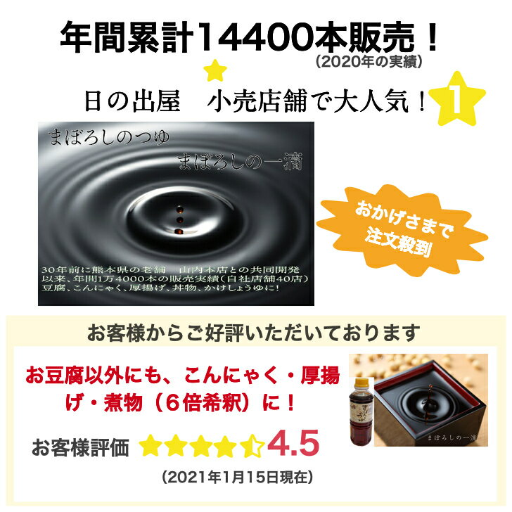 つゆだしつゆまぼろしのつゆ4本入り送料込