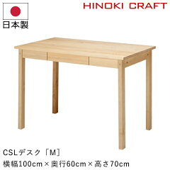 https://thumbnail.image.rakuten.co.jp/@0_mall/hinokidesk/cabinet/item/desk/03385497/imgrc0124452189.jpg