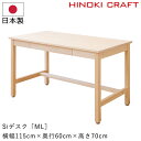 学習机 木製 勉強机 送料無料 幅115cm 奥行60cm 学習デスク 勉強デスク デスク 学習椅子 子供机 子供部屋 家具 リビング学習机 パソコンデスク P...