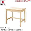 学習机 木製 勉強机 送料無料 幅80cm 奥行60cm 学習デスク 勉強デスク デスク 学習椅子 子供机 子供部屋 家具 リビング学習机 パソコンデスク PC...