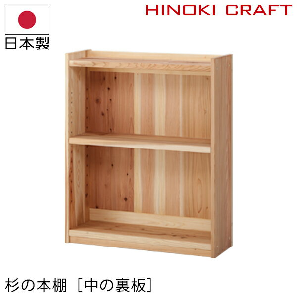 楽天市場】杉板 木材(本棚・ラック・カラーボックス|収納家具 楽天市場】杉板 木材(本棚・ラック・カラーボックス|収納家具