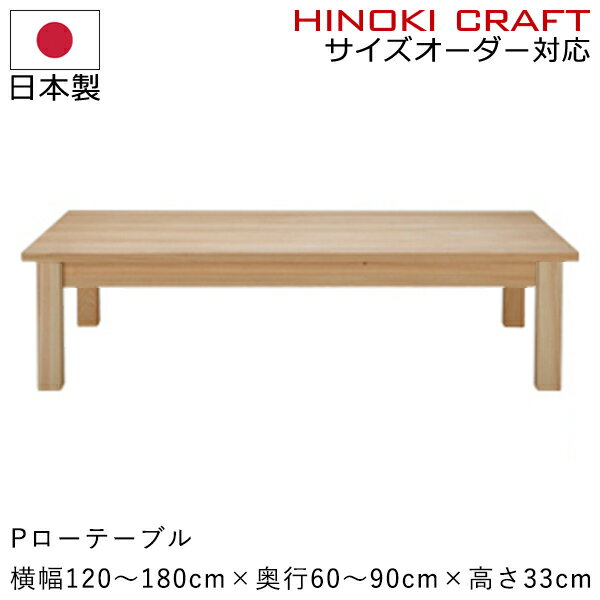 楽天市場】栃の木(テーブル|インテリア・寝具・収納)の通販 楽天市場】栃の木(テーブル|インテリア・寝具・収納)の通販