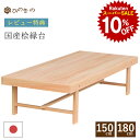 【スーパーセール 10%OFF】 縁台 木製 選べる 150cm 180cm 国産 ひのき 日本製 屋外 ベンチ 無垢 ウッドデッキ DIY 段差解消 ガーデニング 長持ち 組立簡単 サウナ対応 大口注文 まとめ買い対応 【レビューキャンペーン開催中】