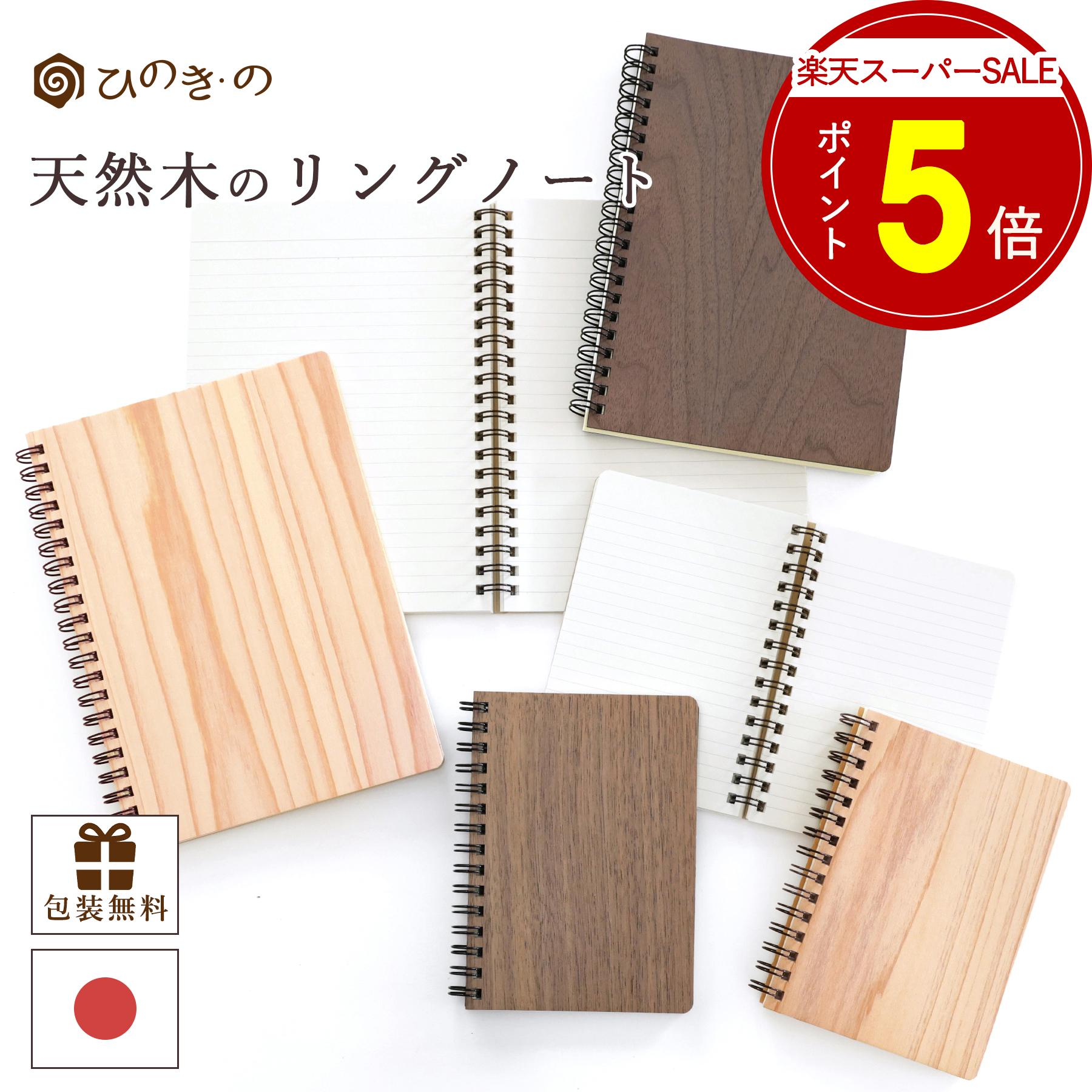 楽天市場】木 ノートの通販