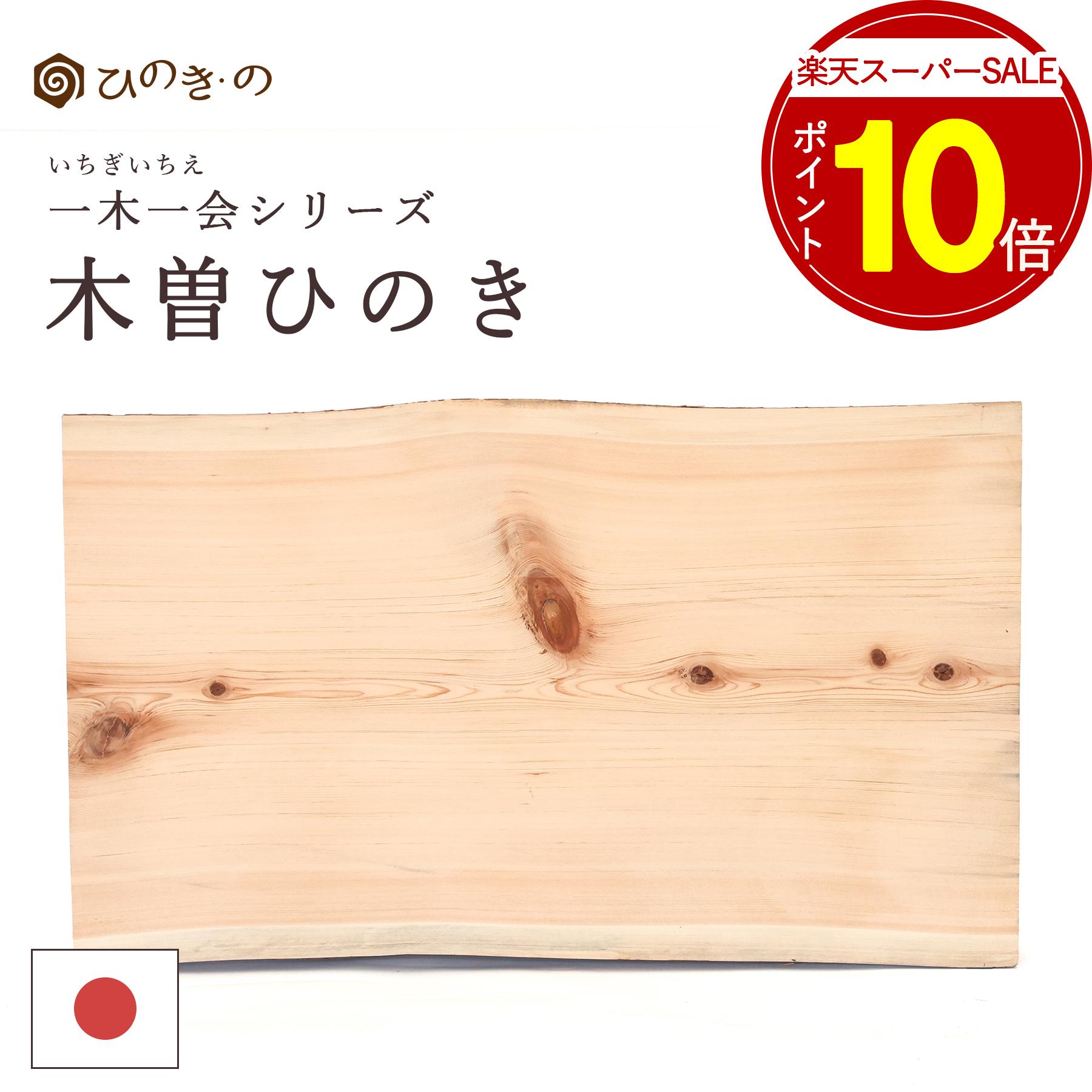 楽天市場】カウンター天板 無垢材（インテリア・寝具・収納）の通販
