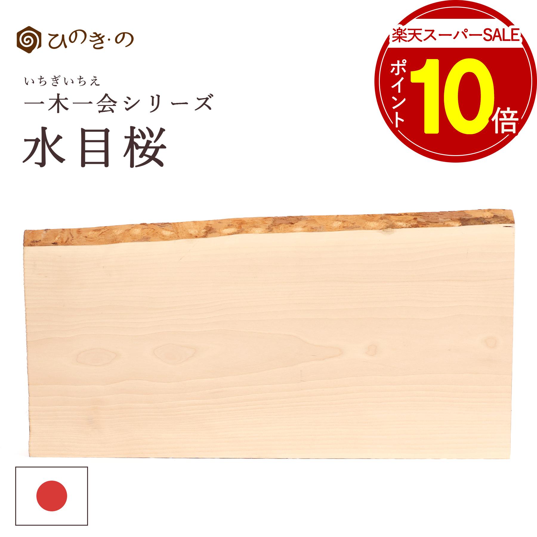 楽天市場】一枚板 桧 カウンターの通販