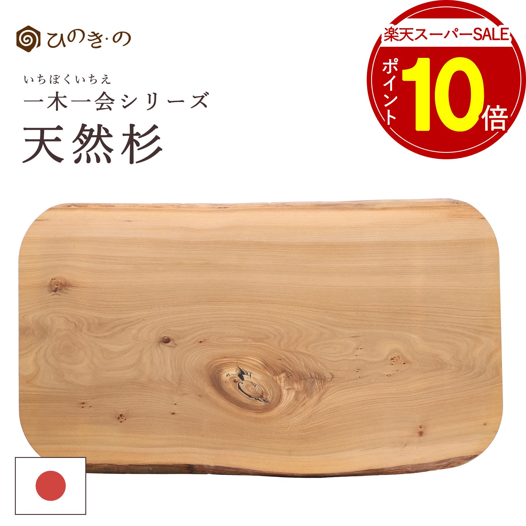楽天市場】秋田杉一枚板の通販