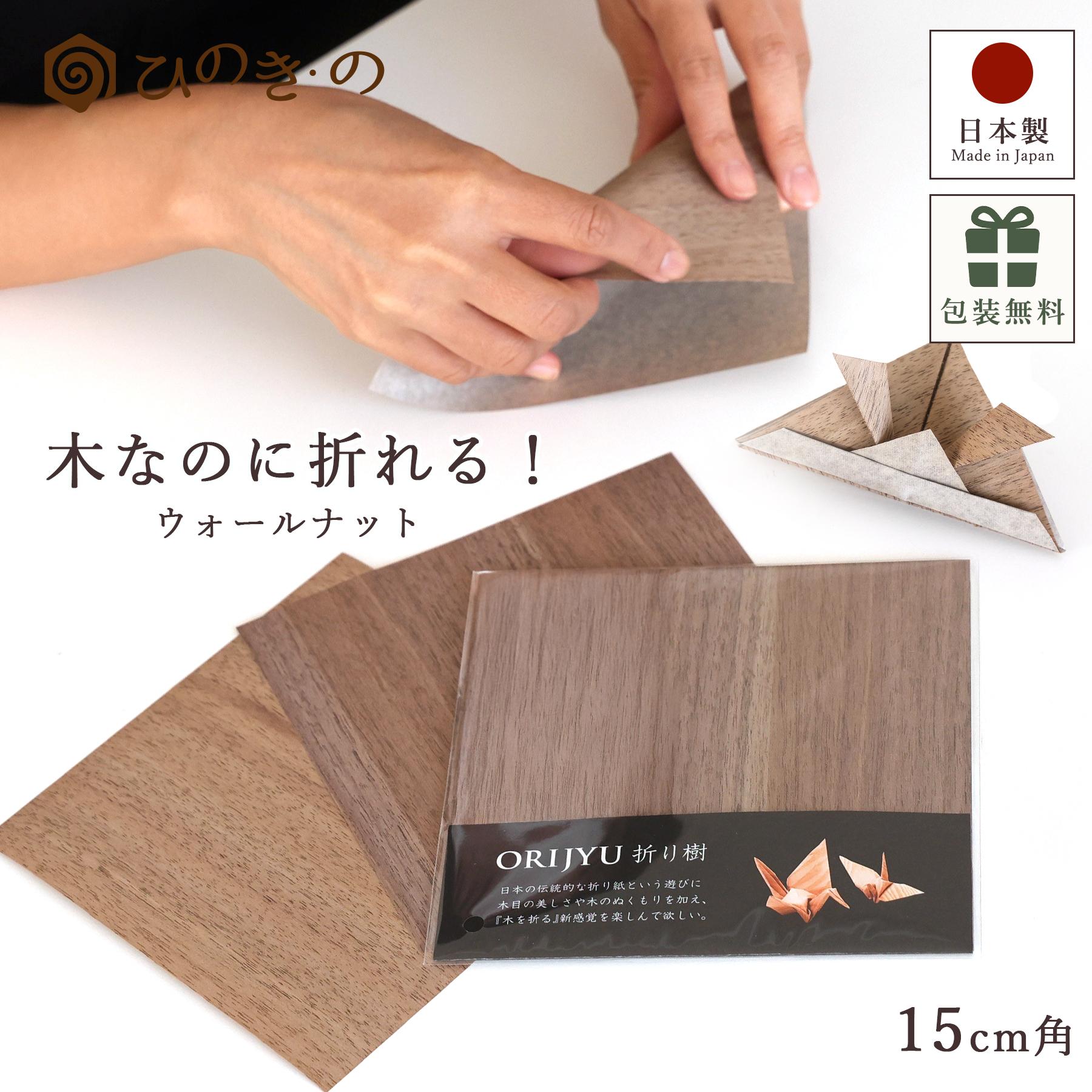 ޤ ŷ ʥå ڤλ λ 15cm  ΥǺ ORIGAMI WOOD PAPER ñ ʥ ե ץ쥼 ...