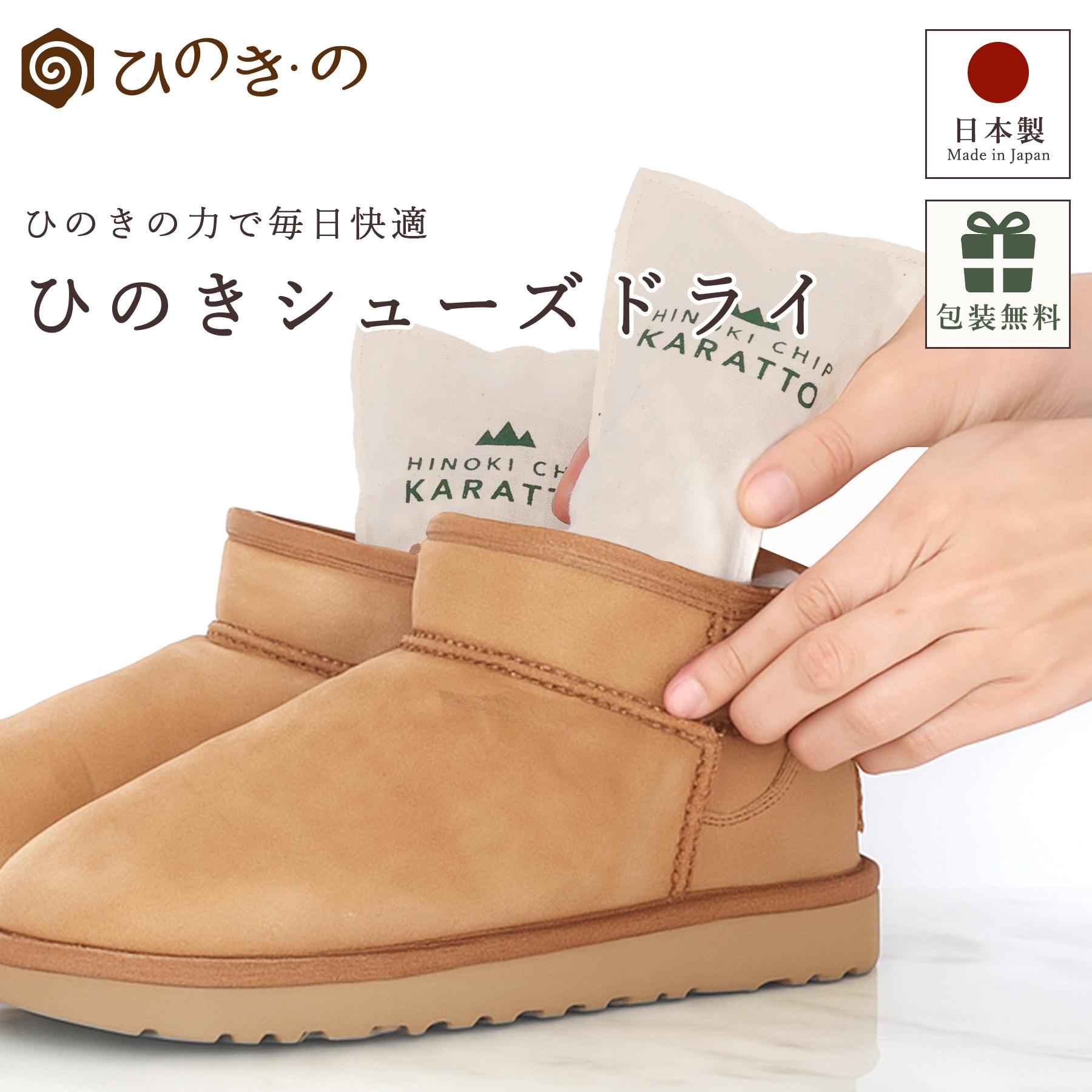 靴 消臭 入れるだけ 繰り返し使える シューズドライ ひのきオイル セット 東濃ひのき 天然100％ 精油 ..