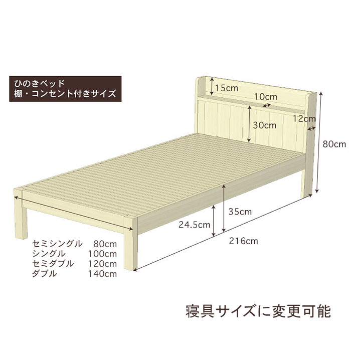 無垢ひのき棚付きベッド 二口コンセント付きの紹介画像3