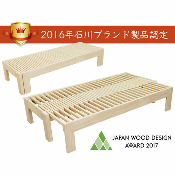 広がるひのき伸縮2Wayソファーベンチベッド(...の紹介画像2