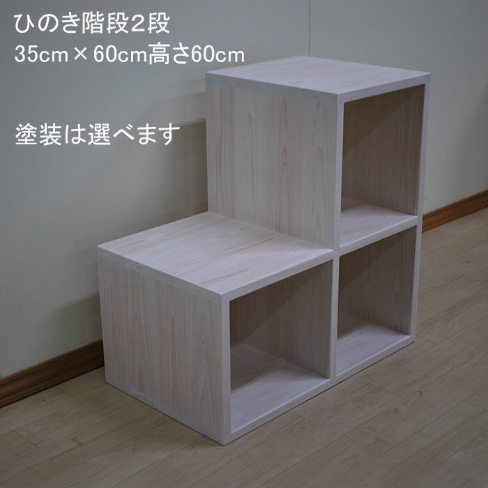 楽天市場】ロフト用 階段（本棚・ラック・カラーボックス｜収納家具