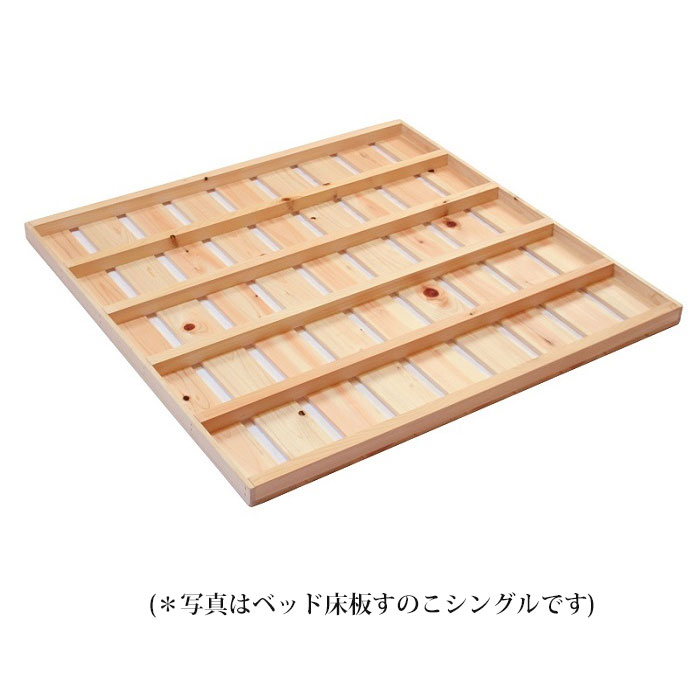 ベッド床板すのこ セミダブル 高さ4cm 3枚セット オーダーメイド beds-02 底板 のみ 国産 ひのき カビ 修理 交換 ベッド用すのこ 紀州ひのきや 2