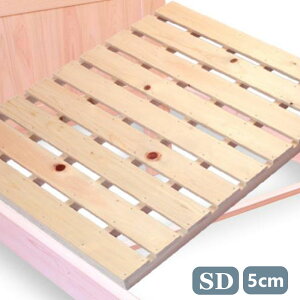ベッド床板すのこ セミダブル 高さ5cm 3枚セット オーダーメイド beds-10 底板 のみ 国産 ひのき カビ 修理 交換 ベッド用すのこ 紀州ひのきや