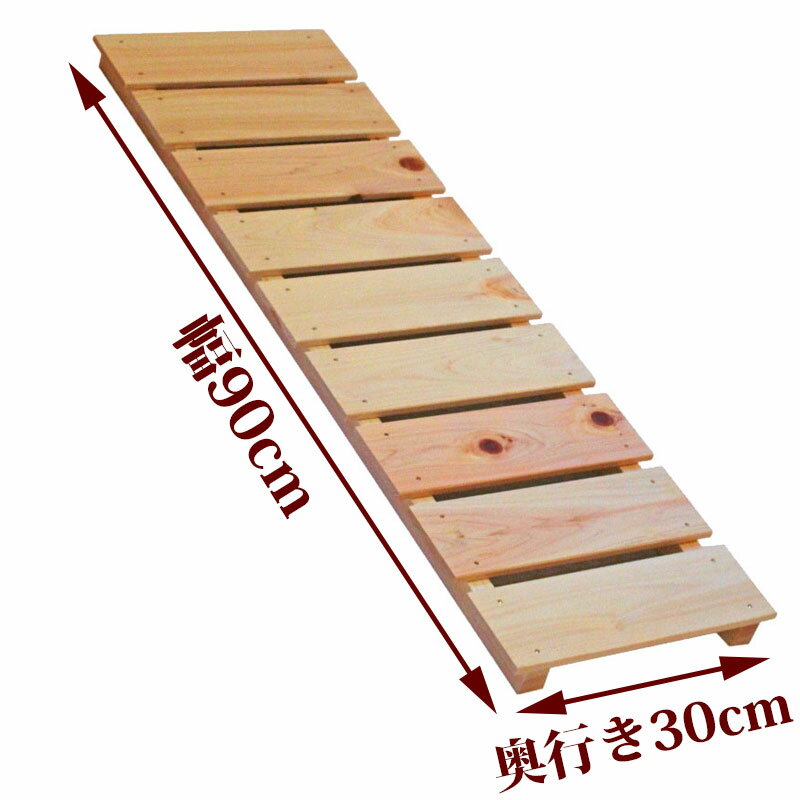 すのこ サイズ 90cm×30cm 国産 ひのき 板幅 85mm dys-02 DIY 棚板 ベランダ 玄関 押入れ 安い 格安 クローゼット 布団 ベッド床板...