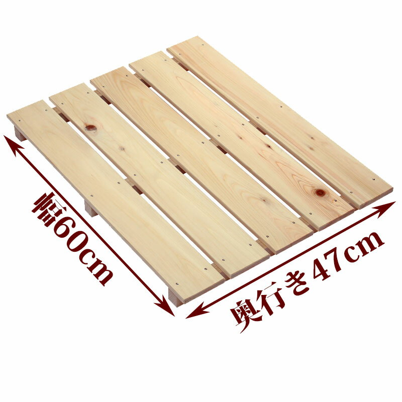 すのこ サイズ 60cm×47cm 国産 ひのき 板幅85mm お買い得 oks-01 押入れ スノコ 玄関 お風呂 ベランダ DIY 安い すのこ木製 ヒノキ...