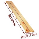 すのこ サイズ 120cm×17.9cm 国産 ひのき 板幅85mm 押入れ 玄関 風呂 ベランダ スノコ 収納 安い 収納 インテリア diy 浴室 木製 ケージ 柵 床 更衣室 ヒノキ 桧 檜 倉庫 紀州ひのきや その1