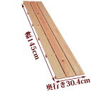 すのこ サイズ 145cm×30.4cm 国産 ひのき 板幅96mm 押入れ 玄関 風呂 ベランダ スノコ 収納 安い 収納 インテリア diy 浴室 木製 ケージ 柵 床 足場 ヒノキ 桧 檜 更衣室 大きい 紀州ひのきや