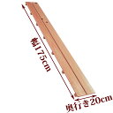 すのこ サイズ 175cm×20cm 国産 ひのき 板幅96mm 押入れ 玄関 風呂 ベランダ スノコ 収納 安い 収納 インテリア diy 浴室 木製 ケージ 柵 床 倉庫 ヒノキ 桧 檜 下駄箱 大きい 紀州ひのきや