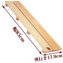すのこ サイズ 85cm×17.9cm 国産 ひのき 板幅85mm 押入れ 玄関 風呂 ベランダ スノコ 収納 安い 収納 インテリア diy 浴室 木製 ケージ 柵 床 更衣室 ヒノキ 桧 檜 倉庫 紀州ひのきや