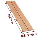 すのこ サイズ 85cm×20cm 国産 ひのき 板幅96mm 押入れ 玄関 風呂 ベランダ スノコ 収納 安い 収納 インテリア diy 浴室 木製 ケージ 柵 床 更衣室 ヒノキ 桧 檜 倉庫 紀州ひのきや
