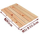 すのこ サイズ 85cm×55.5cm 国産 ひのき 板幅85mm 押入れ 玄関 風呂 ベランダ スノコ 収納 安い 収納 クローゼット diy 浴室 木製 ケージ 柵 床 足場 ヒノキ 桧 檜 物置 紀州ひのきや