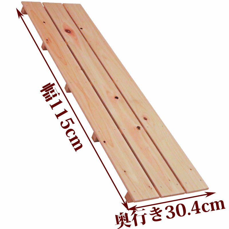 国産ひのきを使用したすのこです。 節穴がありますが、強さは通常のものとほとんど変わりません。 倉庫などに敷かれる場合は、こちらがお得です。 ひのきの香りと一緒にお届けいたします。 商品サイズ(約)幅115×奥行30.4×高さ4cm 重量(約)2kg 材質国産ひのき 板幅（約）96mm 板の厚さ10mm 板の隙間(約)8mm ※節穴があります 関連キーワード 1150mm 304mm 40mm 安値 押し入れ 棚 ロング 長い 防カビ 湿気対策 無垢材 すのこ棚 お風呂 おふろ 更衣室 下駄箱 通気性 カビ対策 浴室 ガレージ 廊下 体育館 柔道場 弓道場 学校 温泉 銭湯 待合室 和室 柵 クローゼット用 クローゼットすのこ クローゼットスノコ クローゼット用すのこ 押入用 押入れ用すのこ 押入れすのこ 玄関すのこ木製 お風呂用すのこ 風呂用すのこ 桧すのこ 木製すのこ 木のすのこ ベランダ用すのこ ベランダすのこ ベランダスノコ 玄関用すのこ 玄関すのこ 玄関用 ベランダ用 布団用すのこ 風呂場すのこ 日本製 大型 大 ロング 木製 大きめ 長い 大きいすのこ 長いすのこ 細長い 細長いすのこお風呂、玄関、ベランダ、押入れ、倉庫など様々な用途に使用できるすのこです。