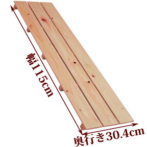 【訳あり】 すのこ サイズ 115cm×30.4cm 国産 ひのき 板幅96mm 節穴あり 押入れ 玄関 風呂 ベランダ スノコ 収納 安い 収納 クローゼット diy 浴室 木製 ケージ 柵 床 足場 ヒノキ 桧 檜 下駄箱下 大きい 紀州ひのきや