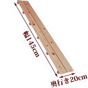 【訳あり】 すのこ サイズ 145cm×20cm 国産 ひのき 板幅96mm 節穴あり 押入れ 玄関 風呂 ベランダ スノコ 収納 安い 収納 インテリア diy 浴室 木製 ケージ 柵 床 倉庫 ヒノキ 桧 檜 下駄箱 大きい 紀州ひのきや