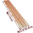 【訳あり】 すのこ サイズ 175cm×30.4cm 国産 ひのき 板幅96mm 節穴あり 押入れ 玄関 風呂 ベランダ スノコ 収納 安い 収納 クローゼット diy 浴室 木製 ケージ 柵 床 倉庫 ヒノキ 桧 檜 下駄箱 大きい 紀州ひのきや その1