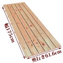 【訳あり】 すのこ サイズ 175cm×61.6cm 国産 ひのき 板幅96mm 節穴あり 押入れ 玄関 風呂 ベランダ スノコ 収納 安い 収納 インテリア diy 浴室 木製 ケージ 柵 床 倉庫 ヒノキ 桧 檜 下駄箱 大きい 紀州ひのきや
