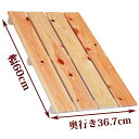 【訳あり】 すのこ サイズ 60cm×36.7cm 国産 ひのき 板幅85mm 節穴あり 押入れ 玄関 風呂 ベランダ スノコ 収納 安い 収納 インテリア diy 浴室 木製 ケージ 柵 床 足場 ヒノキ 桧 檜 下駄箱 紀州ひのきや