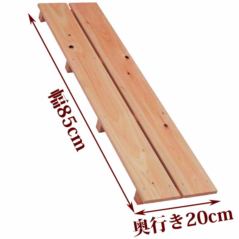 【訳あり】 すのこ サイズ 85cm×20cm 国産 ひのき 板幅96mm 節穴あり 押入れ 玄関 風呂 ベランダ スノコ 収納 安い 収納 クローゼット diy 浴室 木製 ケージ 柵 床 足場 ヒノキ 桧 檜 更衣室 紀州ひのきや その1