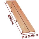 【訳あり】 すのこ サイズ 85cm×20cm 国産 ひのき 板幅96mm 節穴あり 押入れ 玄関 風呂 ベランダ スノコ 収納 安い 収納 クローゼット diy 浴室 木製 ケージ 柵 床 足場 ヒノキ 桧 檜 更衣室 紀州ひのきや