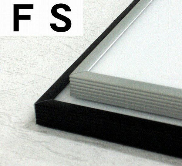 ポスター用フレーム FSサイズフレーム サイズ 95×66cm カラー 黒 素材 フレーム＝アルミ　表面＝透明フィルム 補足 ポスターのサイズと5mm前後のポスターはこのフレームに収まります。 一部地域について お届け先が沖縄及び離島の場合は、別途追加送料が発生致します。　